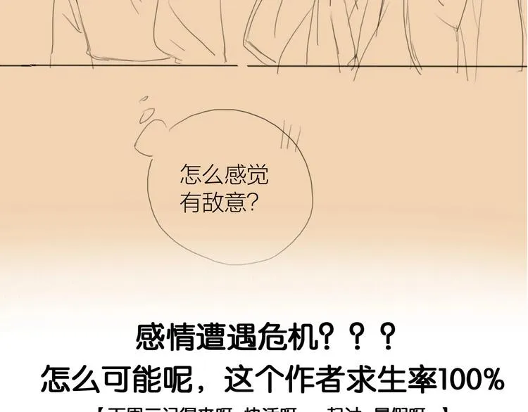 第48话 春宵值千金 第86页