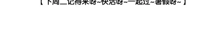 第48话 春宵值千金 第87页