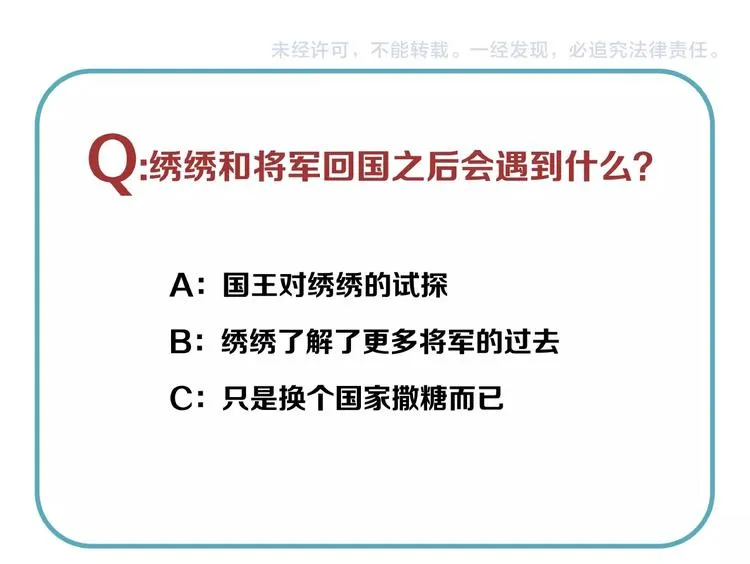 第48话 春宵值千金 第88页
