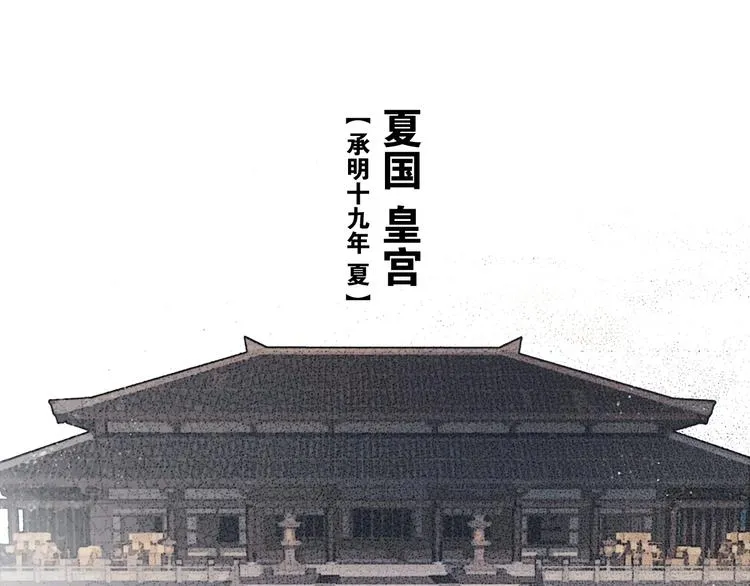 第47话 撩妻黄昏后 第4页