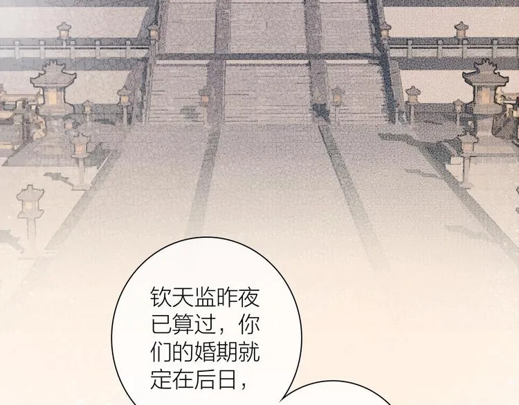 第47话 撩妻黄昏后 第5页