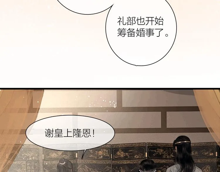 第47话 撩妻黄昏后 第6页