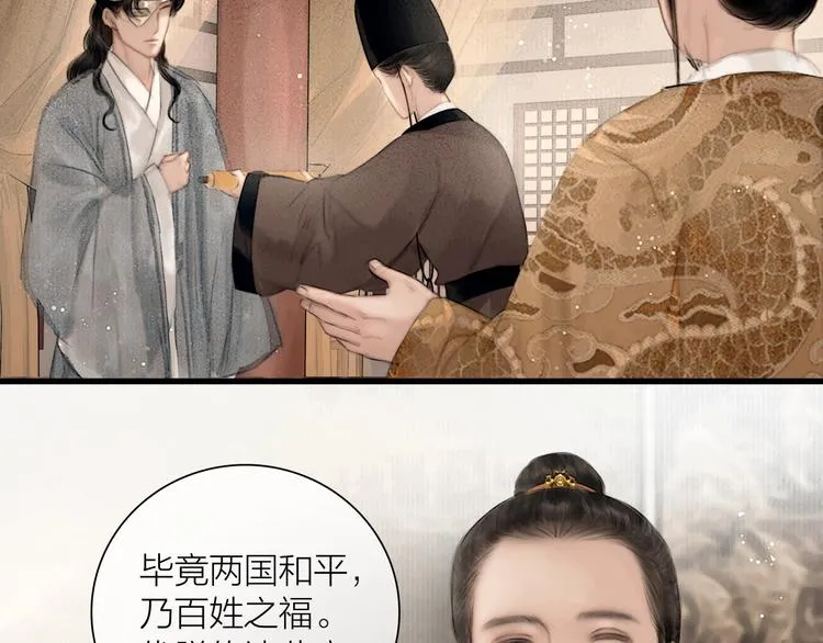 第47话 撩妻黄昏后 第9页