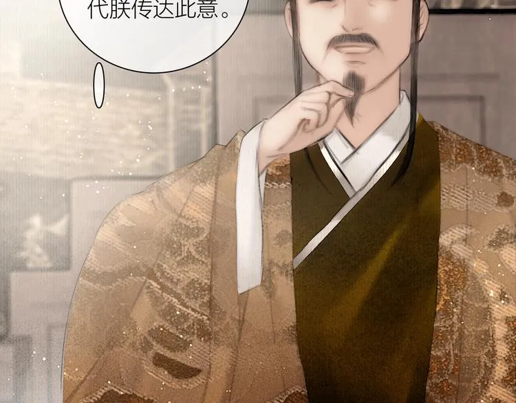 第47话 撩妻黄昏后 第10页