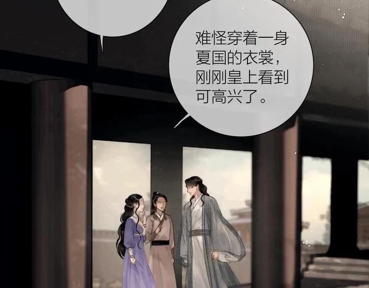 第47话 撩妻黄昏后 第12页