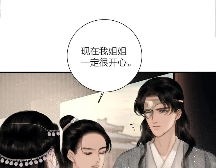 第47话 撩妻黄昏后 第14页
