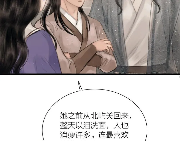第47话 撩妻黄昏后 第15页