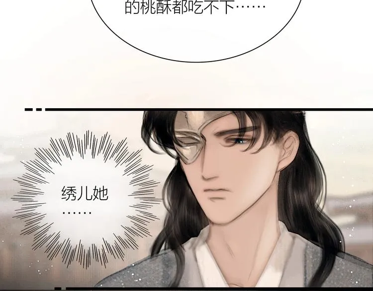 第47话 撩妻黄昏后 第16页