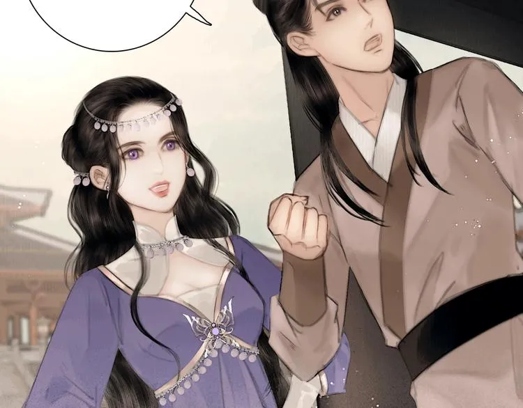 第47话 撩妻黄昏后 第18页