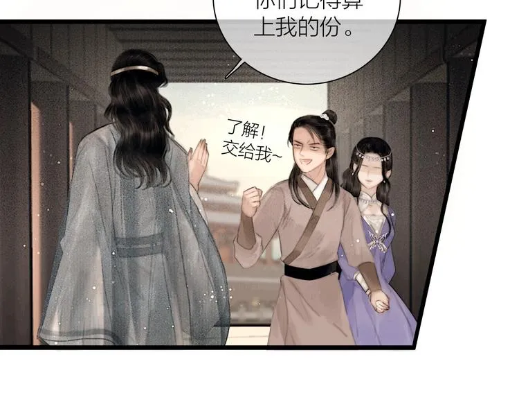 第47话 撩妻黄昏后 第20页