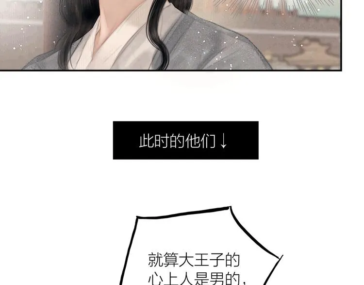 第47话 撩妻黄昏后 第22页
