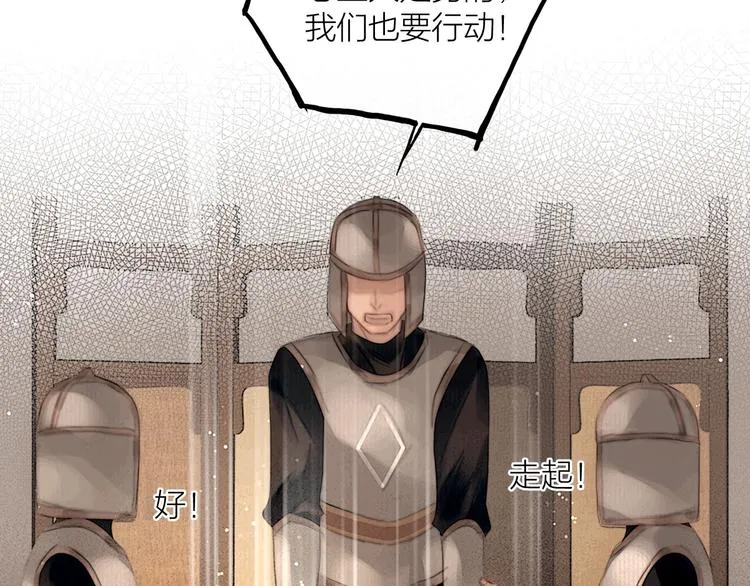 第47话 撩妻黄昏后 第23页