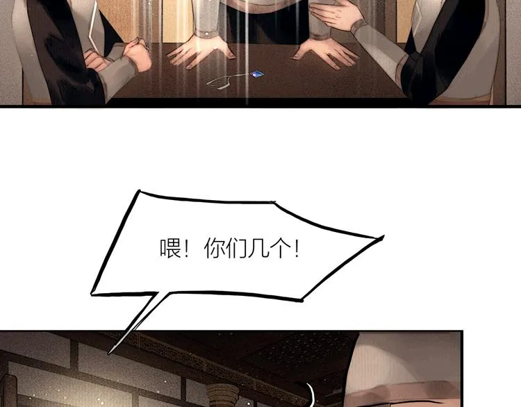 第47话 撩妻黄昏后 第24页
