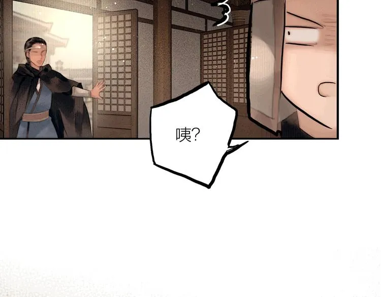第47话 撩妻黄昏后 第25页