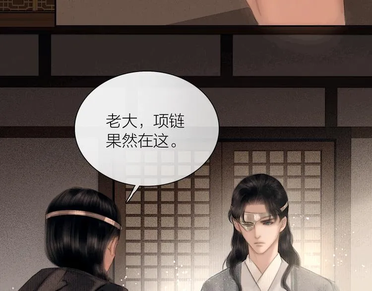 第47话 撩妻黄昏后 第27页