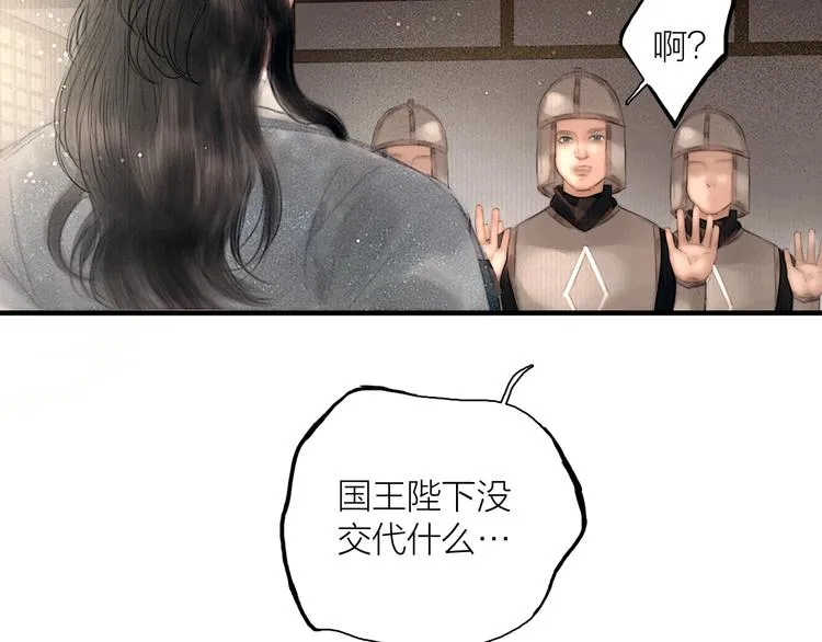 第47话 撩妻黄昏后 第29页