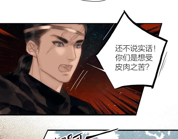 第47话 撩妻黄昏后 第30页