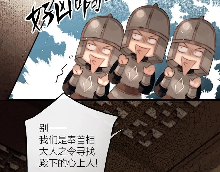 第47话 撩妻黄昏后 第31页