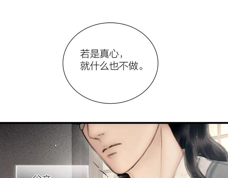 第47话 撩妻黄昏后 第35页