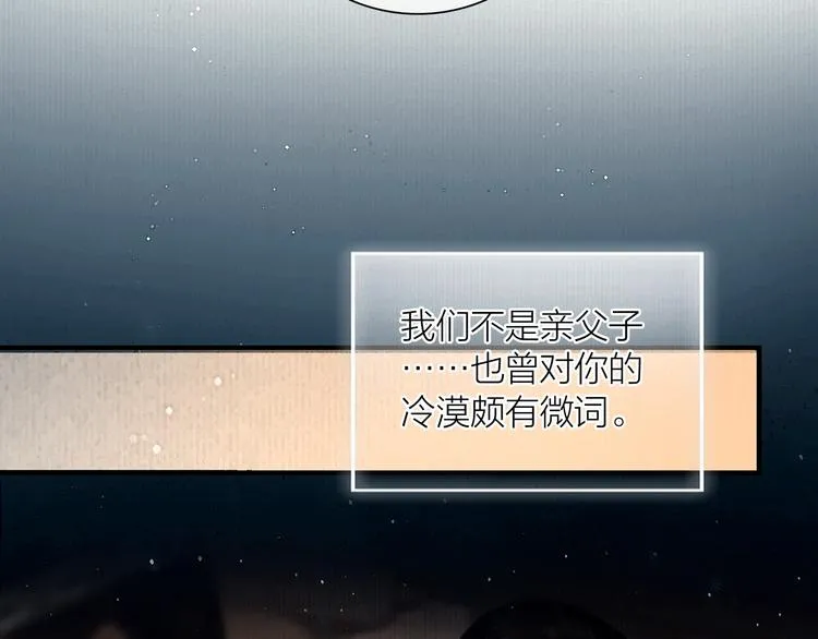第47话 撩妻黄昏后 第37页