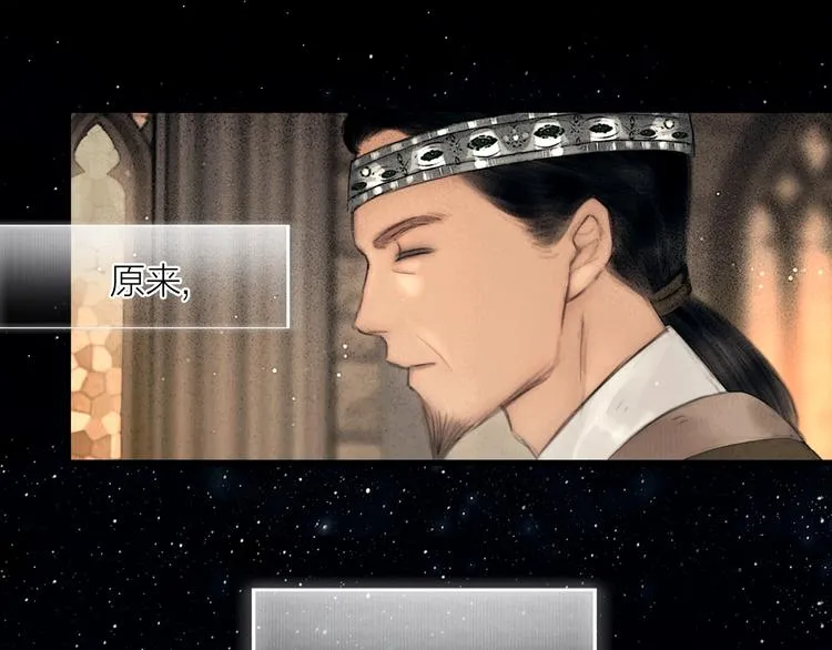 第47话 撩妻黄昏后 第39页