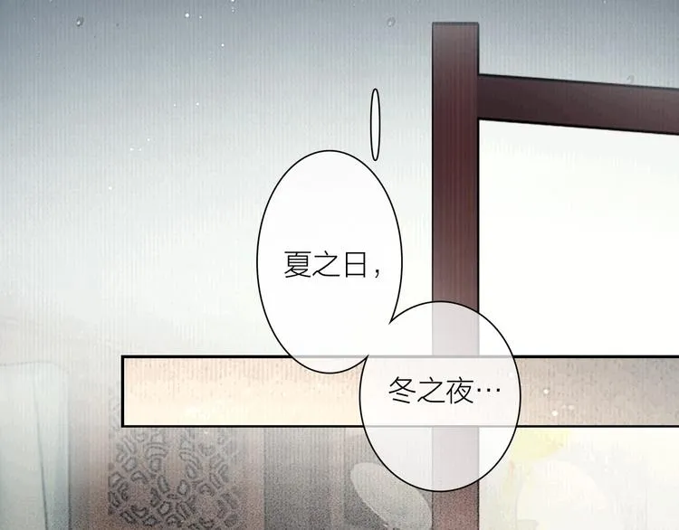 第47话 撩妻黄昏后 第41页