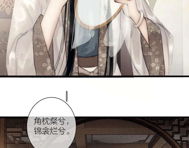第47话 撩妻黄昏后 第43页