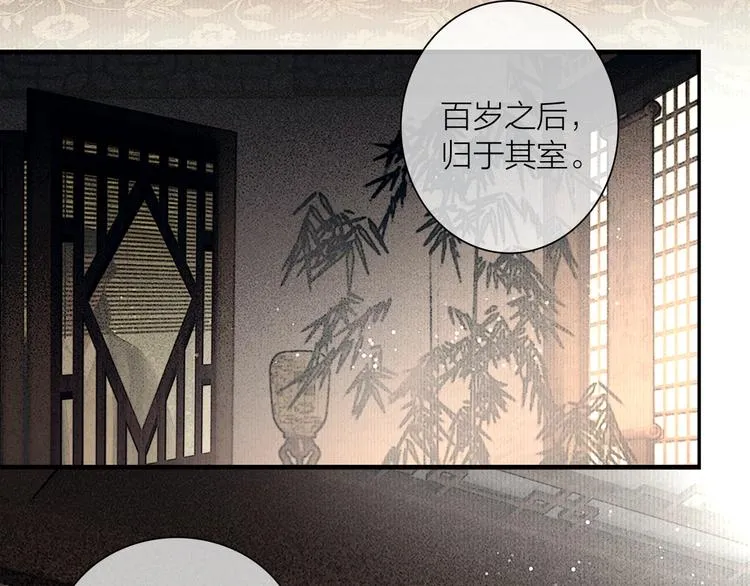 第47话 撩妻黄昏后 第45页