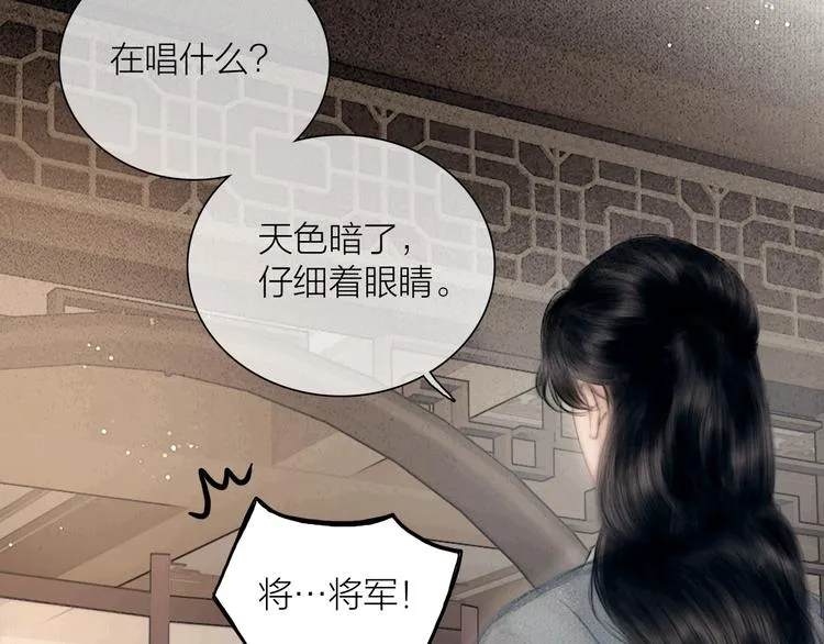 第47话 撩妻黄昏后 第46页