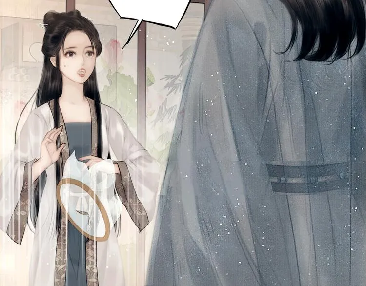 第47话 撩妻黄昏后 第47页
