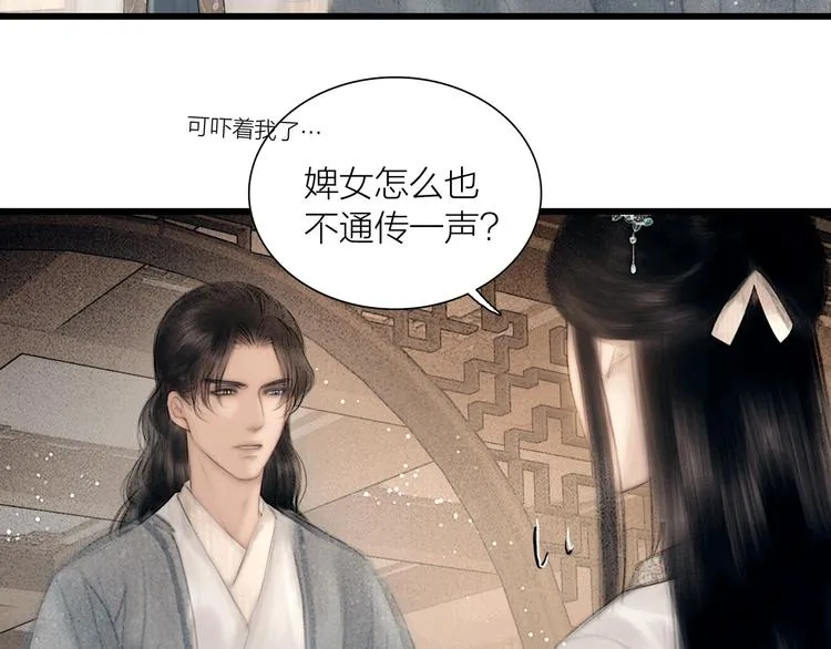 第47话 撩妻黄昏后 第48页