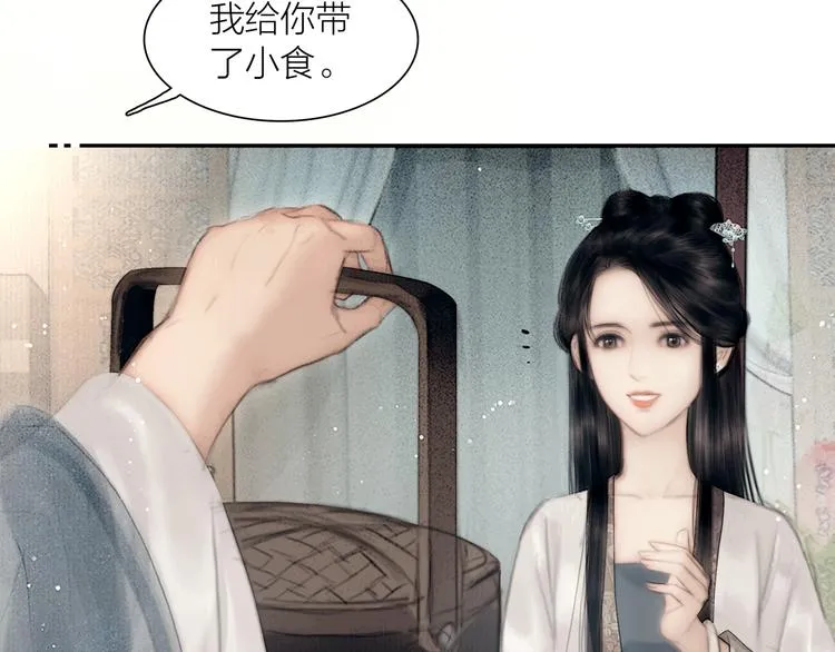 第47话 撩妻黄昏后 第50页