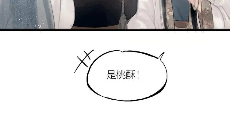 第47话 撩妻黄昏后 第51页