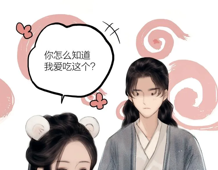 第47话 撩妻黄昏后 第52页