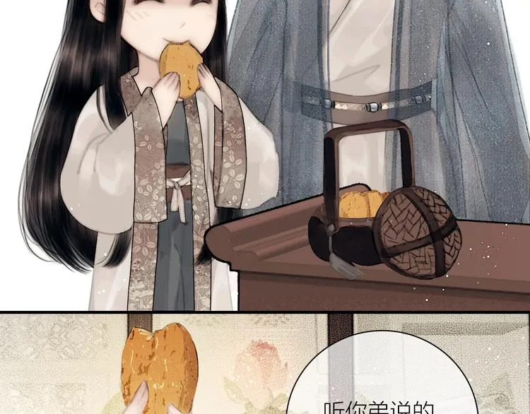 第47话 撩妻黄昏后 第53页