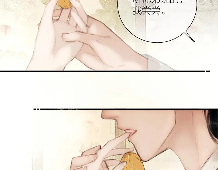 第47话 撩妻黄昏后 第54页