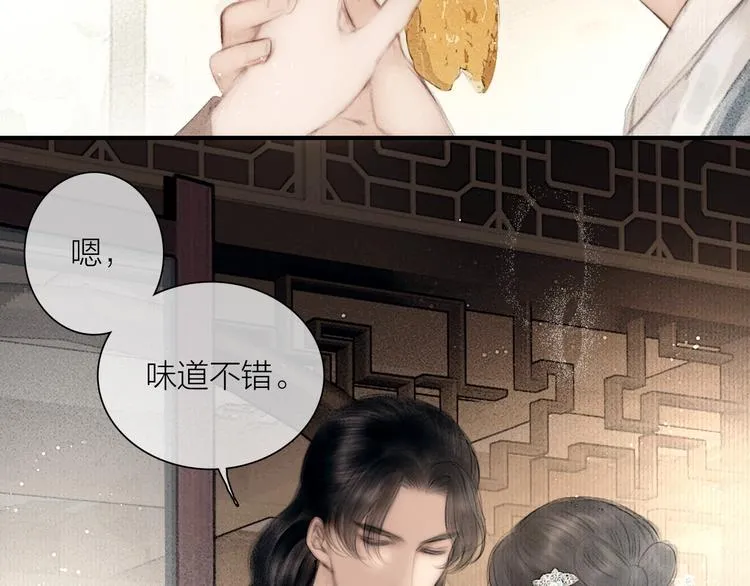 第47话 撩妻黄昏后 第55页