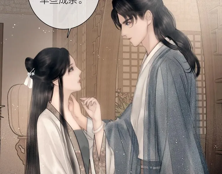 第47话 撩妻黄昏后 第59页