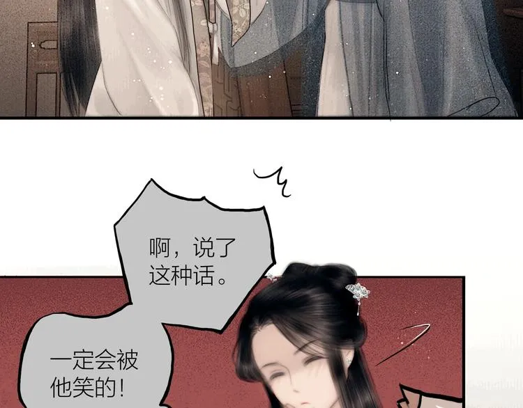 第47话 撩妻黄昏后 第60页