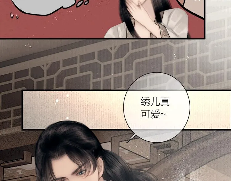 第47话 撩妻黄昏后 第61页