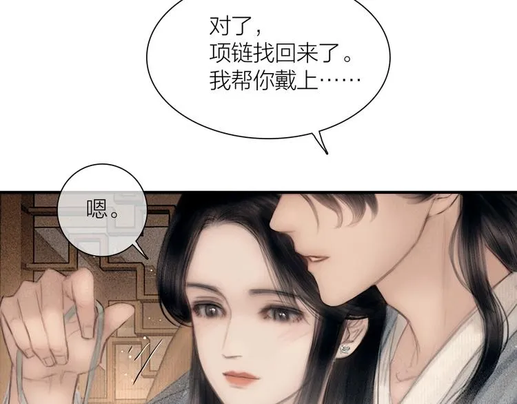 第47话 撩妻黄昏后 第64页