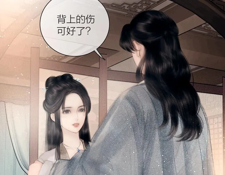 第47话 撩妻黄昏后 第68页