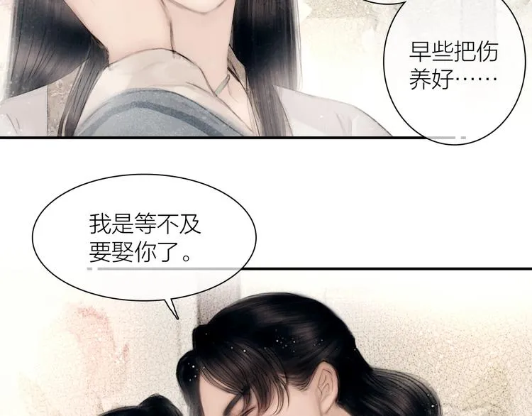 第47话 撩妻黄昏后 第71页