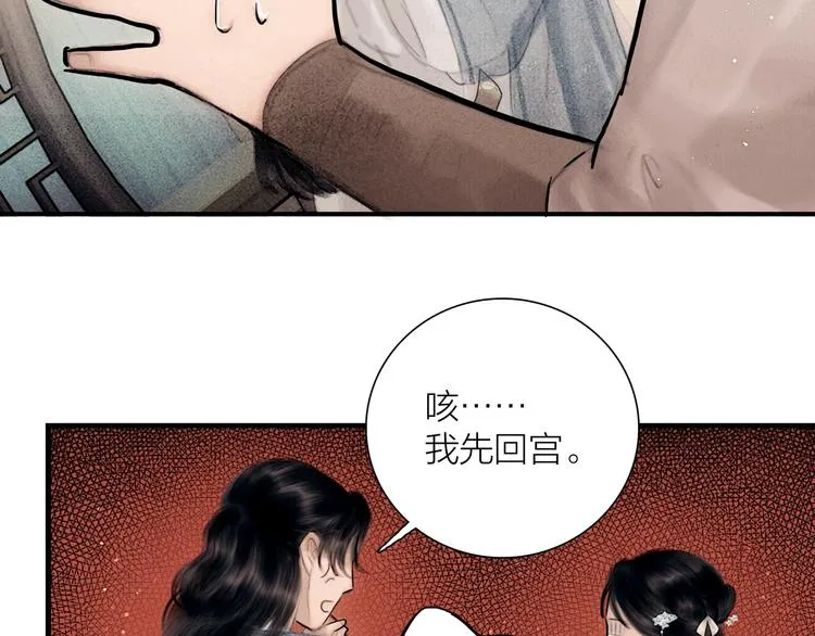 第47话 撩妻黄昏后 第76页