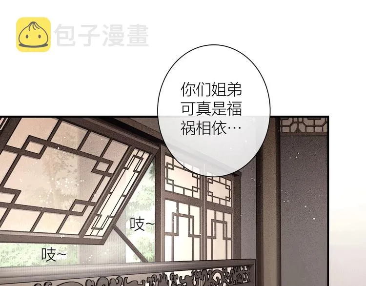 第46话 上门提亲 第4页