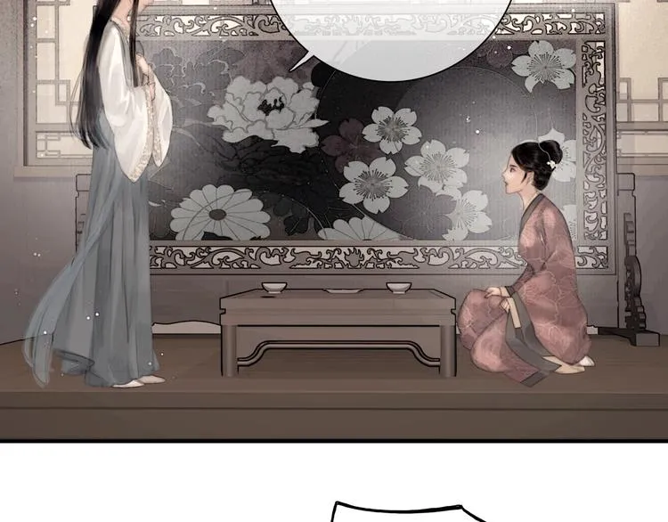 第46话 上门提亲 第13页