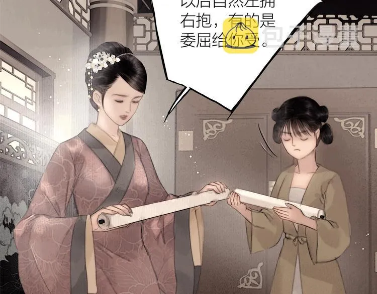 第46话 上门提亲 第16页