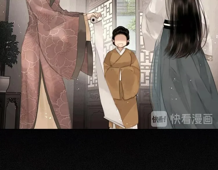 第46话 上门提亲 第20页