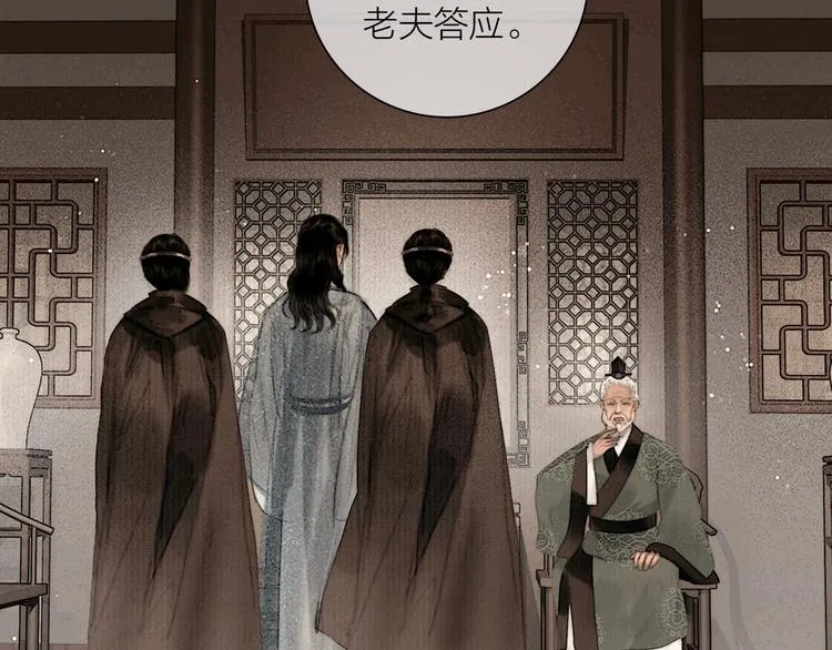 第46话 上门提亲 第22页