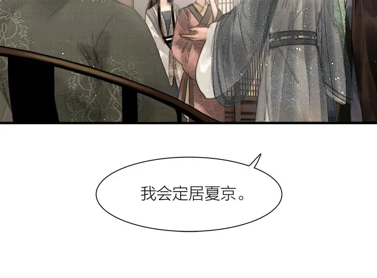 第46话 上门提亲 第31页